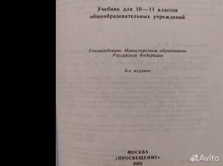 Россия в XX веке, Левандовский, Щетинов