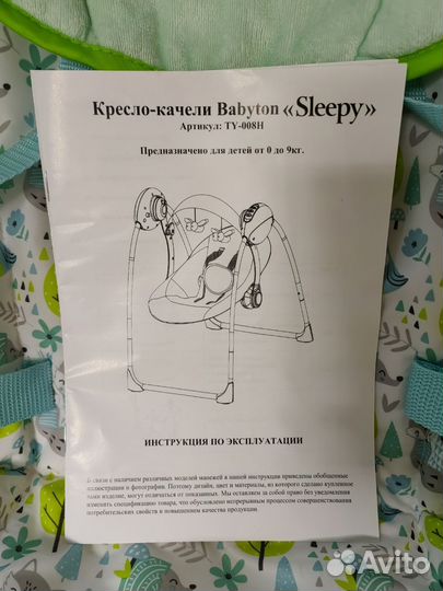 Детские качели babyton