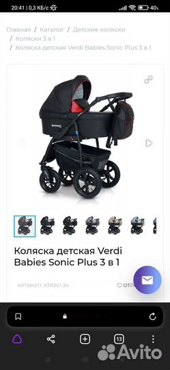 Коляска 3 в 1