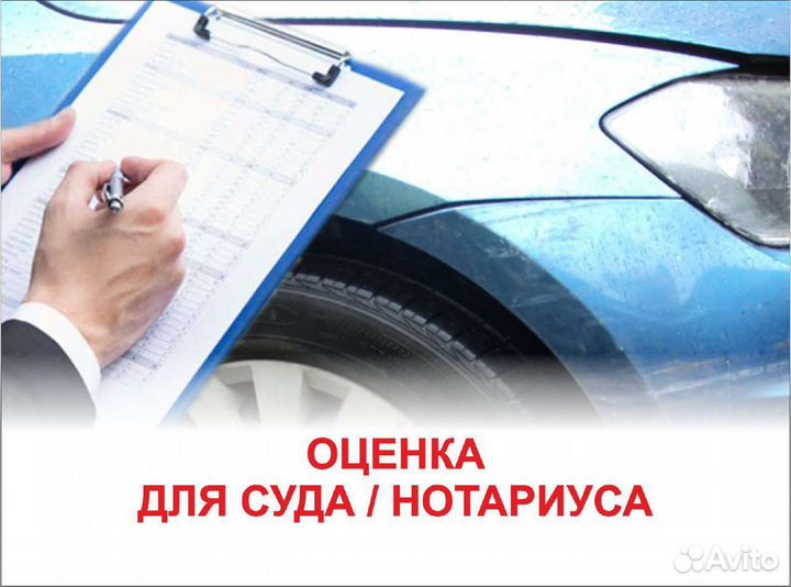 Экспертиза для суда,нотариуса, наследство