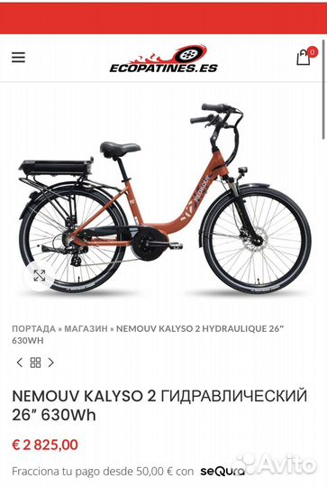 Новый Neomouv Kalyso 2 electric bike