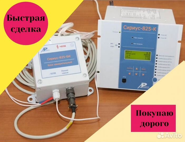 Микропроцессорное Устройство защиты Сириус