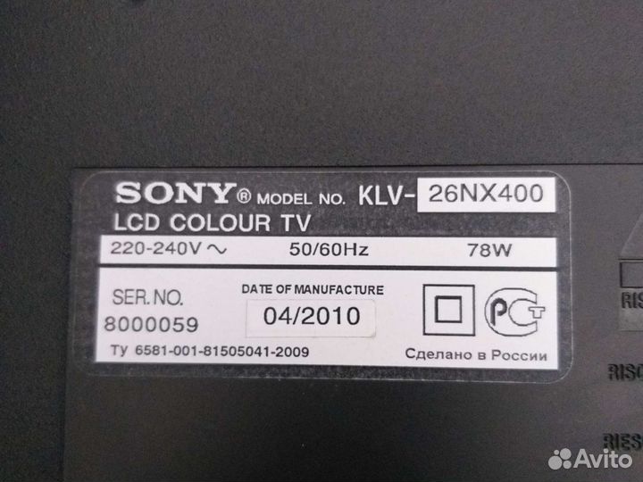 Телевизор Sony донор