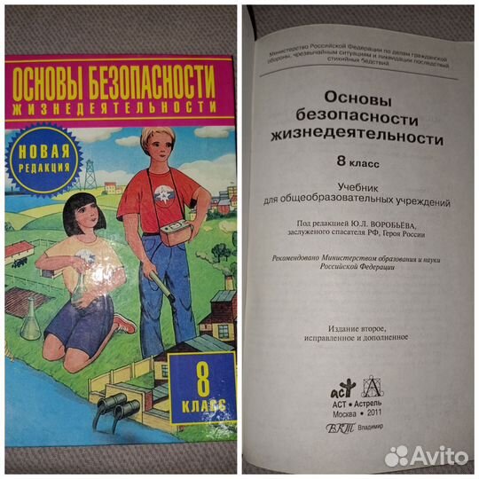 Учебники 8 класс