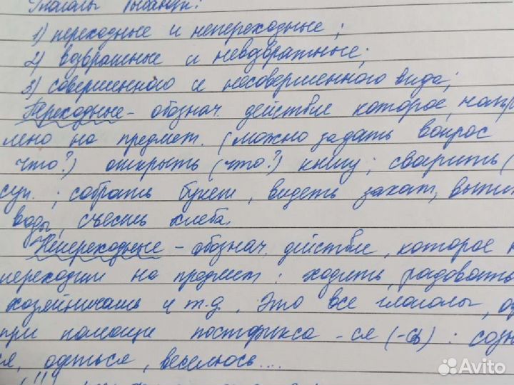 Перепишу лекции