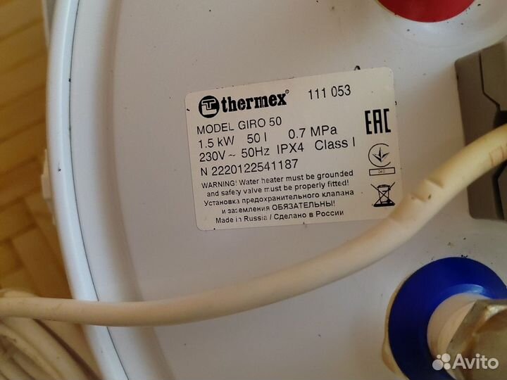 Водонагреватель