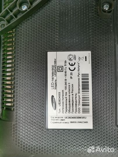 Телевизор рабочий samsung ue26d4003bw