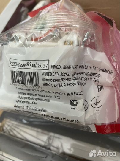 Розетки компьютерные 10 шт.+рамки бесплатно