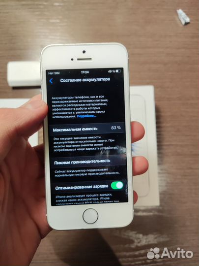 iPhone SE, 32 ГБ