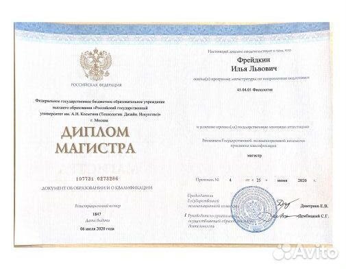 Репетитор по ивриту