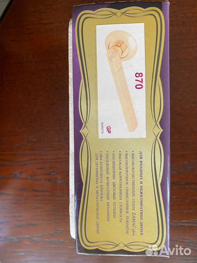 Дверные ручки межкомнатные