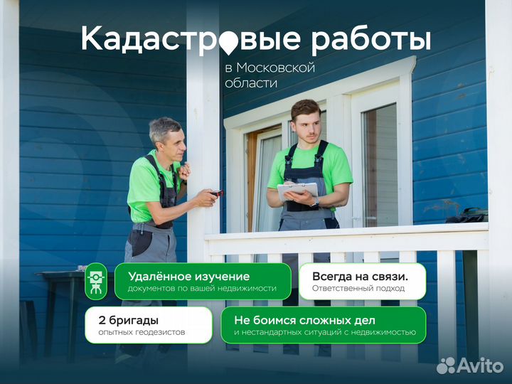 Технический план. Межевание. Кадастровый инженер