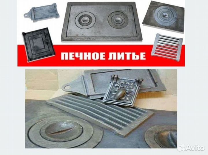 Плита для казана П-2 (600мм*600мм D400)