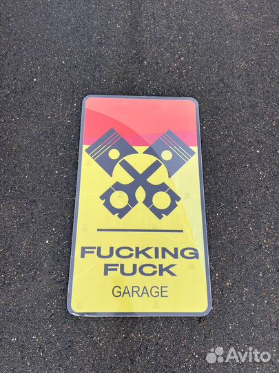 Дорожный знак под заказ с вашим дизайном