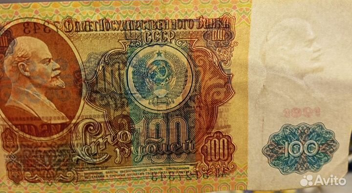 Купюра СССР 