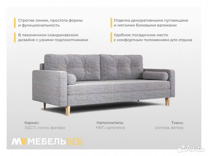 Диван IKEA Бесскорбная