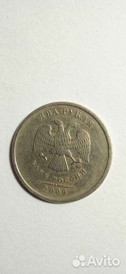 2 рубля 2009 г. спмд