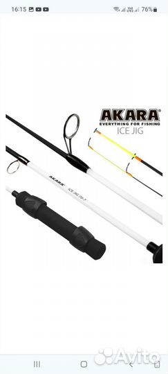 Удочка зимняя Akara Ice Jig 7гр 70см