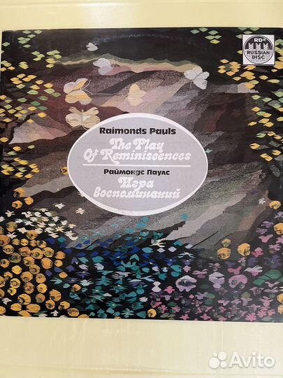 Виниловые пластинки Раймонд Паулс
