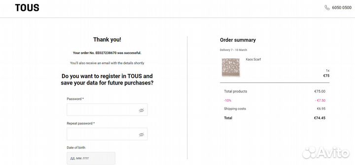 Покупка и доставка товаров из США и Европы