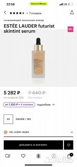 Estee lauder futurist 1n1