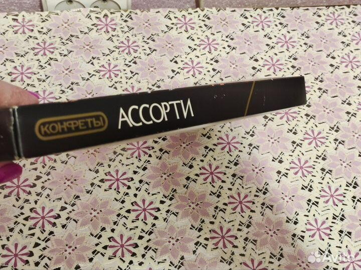 Коробка от конфет Ассорти 1985 г. Куклы мира