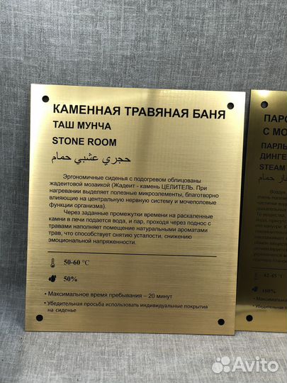 Адресная табличка