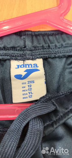 Костюм спортивный Joma, 2xs