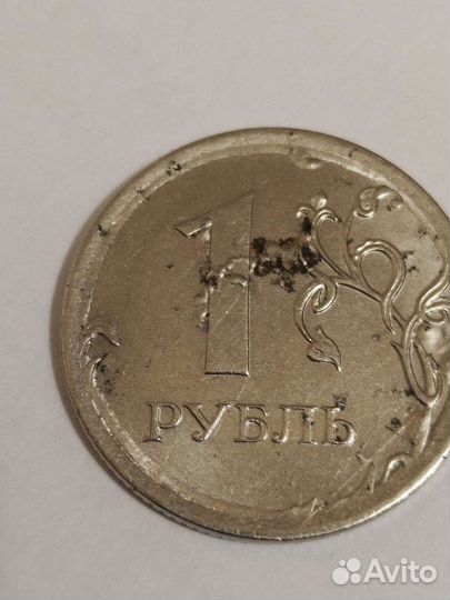 Брак завода 1 Рубль