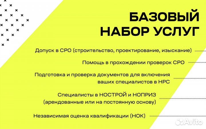 Специалисты нрс в аренду для СРО ноприз нострой