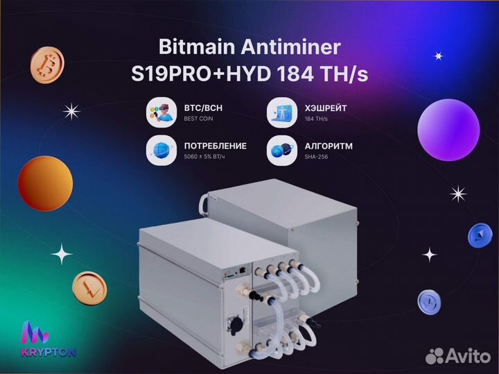 Майнинг оборудование Asic bitmain antminer S19K PR