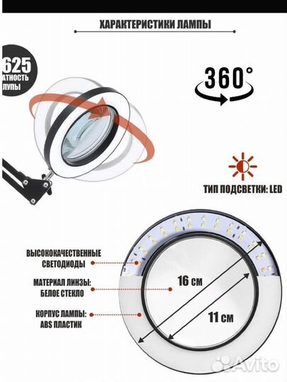 Напольная лампа лупа