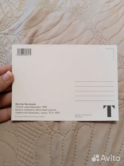 Открытки художник Виктор Васнецов