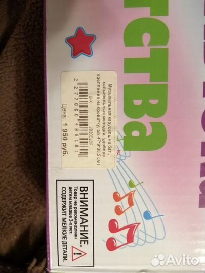 Мобиль на кроватку