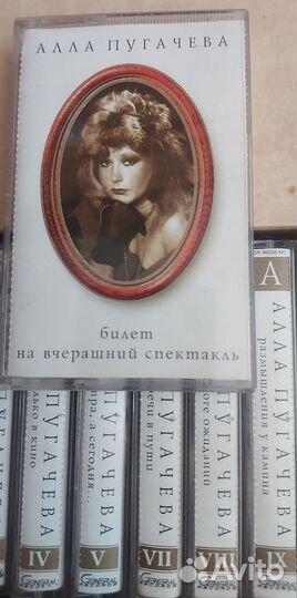 Аудиокассеты Аллы Пугачевой