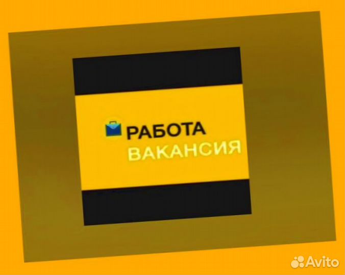 Сборщик заказов Выплаты еженедельно Без опыта М/Ж