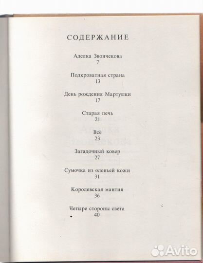 Аделка Звончекова Уличански Ян