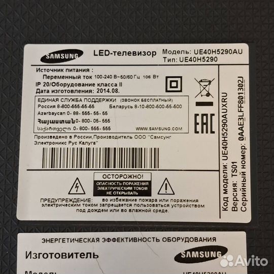 Samsung UE40H5290