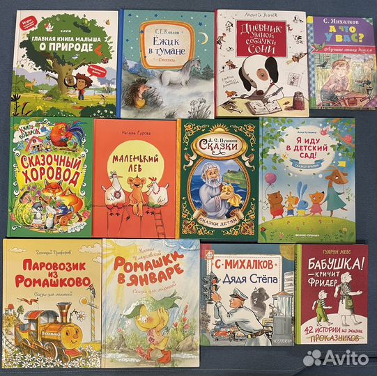 Книги детские