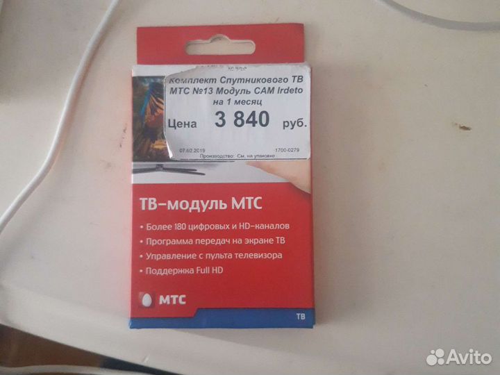 Спутниковое тв МТС