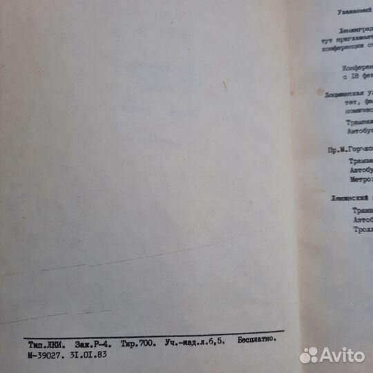 38 студенческая научно-техническая конференция. Пр