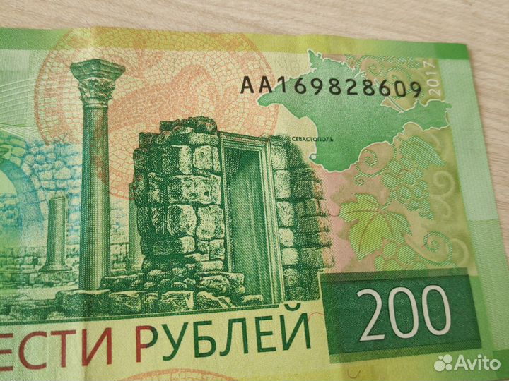 Купюра с серии аа