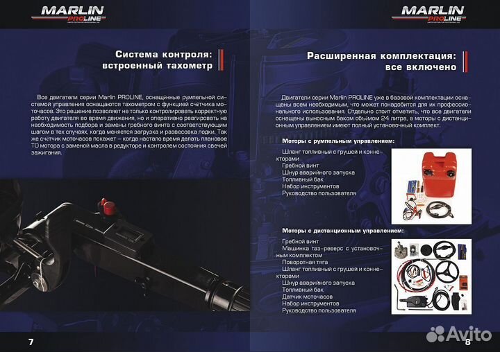 Лодочный мотор marlin proline MP 9.9(20) amhs forc