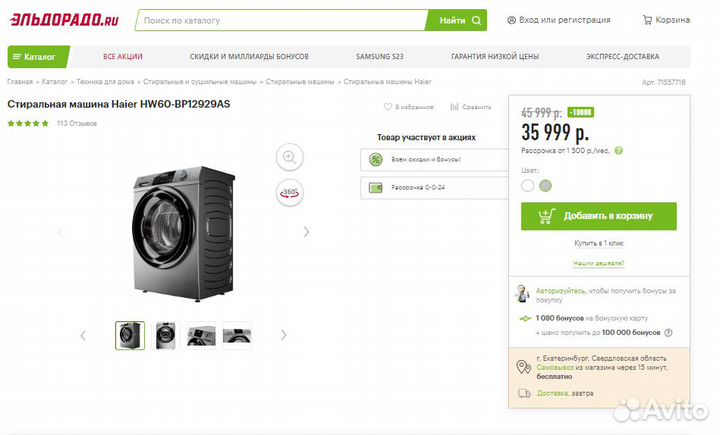 Новая стиральная Haier HW60-BP12929 6 кг