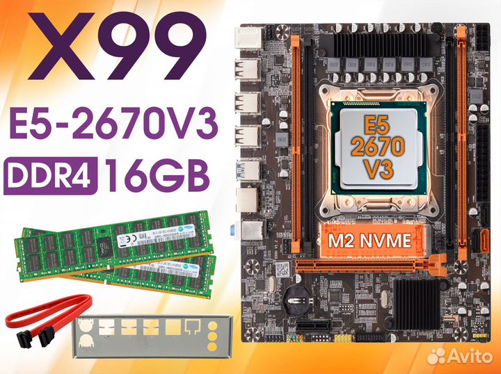 Комплект x99 + 2670v3 + 16гб DDR4