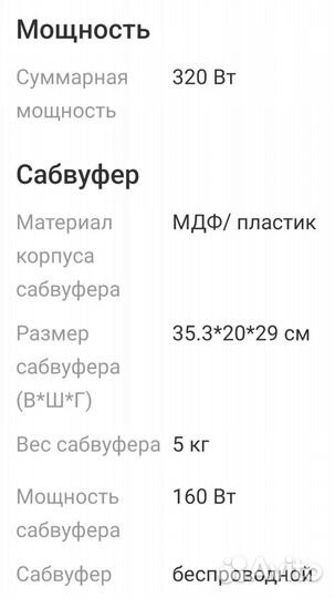 Саунбар samsung HW T-550