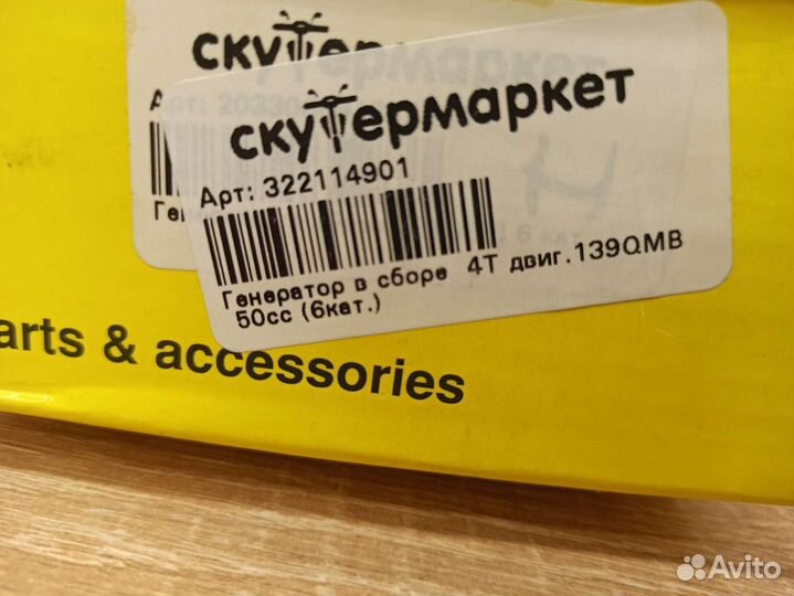 Генератор 139qmb