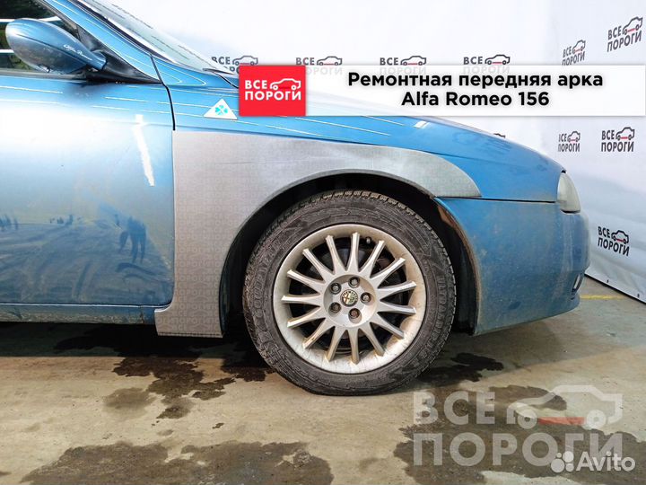 Alfa Romeo 156 боковые арки