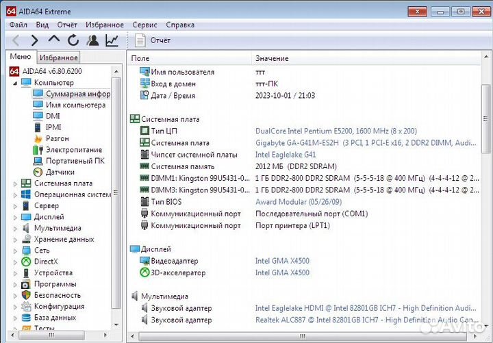 Материнская плата с процессором и памятью