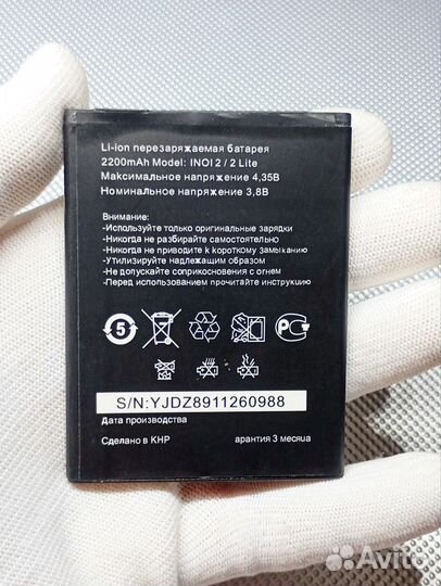 Inoi 2. Аккумулятор. Оригинал